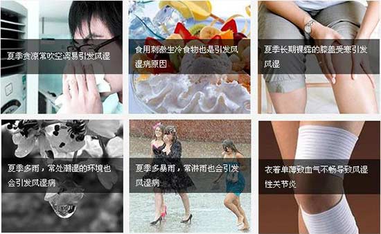 郑州痛风风湿病医院夏季预防风湿病.jpg